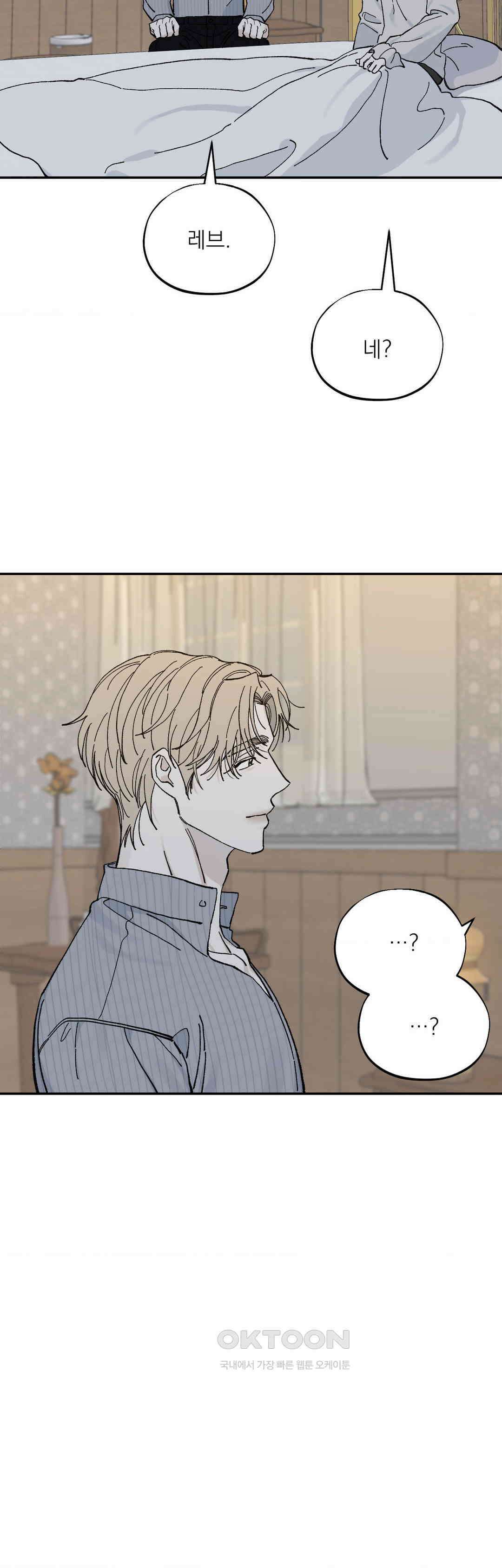 메종 57화 27