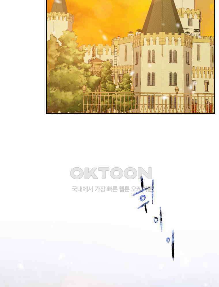 내가 버린 개에게 물렸을 때 56화 2