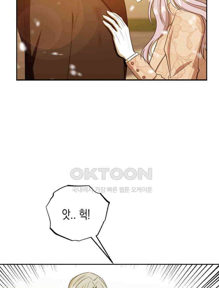내가 버린 개에게 물렸을 때 56화 5