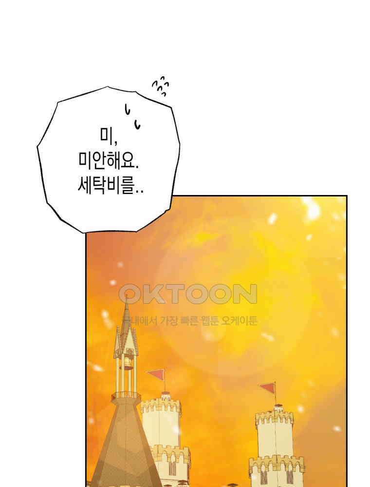 내가 버린 개에게 물렸을 때 56화 7