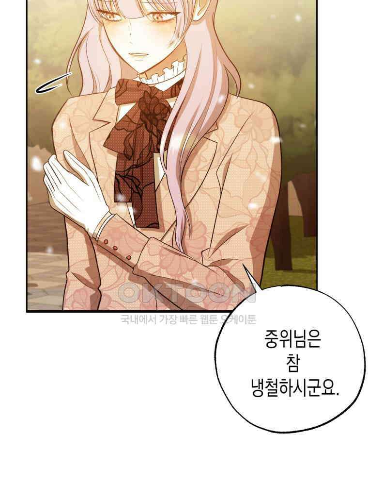 내가 버린 개에게 물렸을 때 56화 11