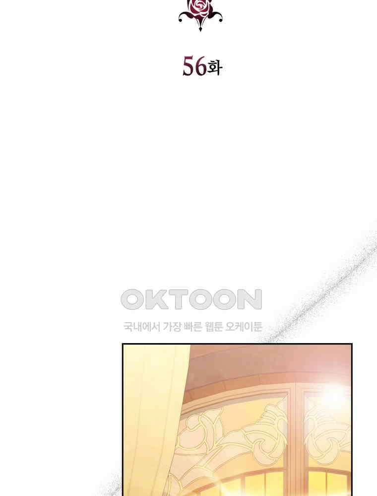 내가 버린 개에게 물렸을 때 56화 17