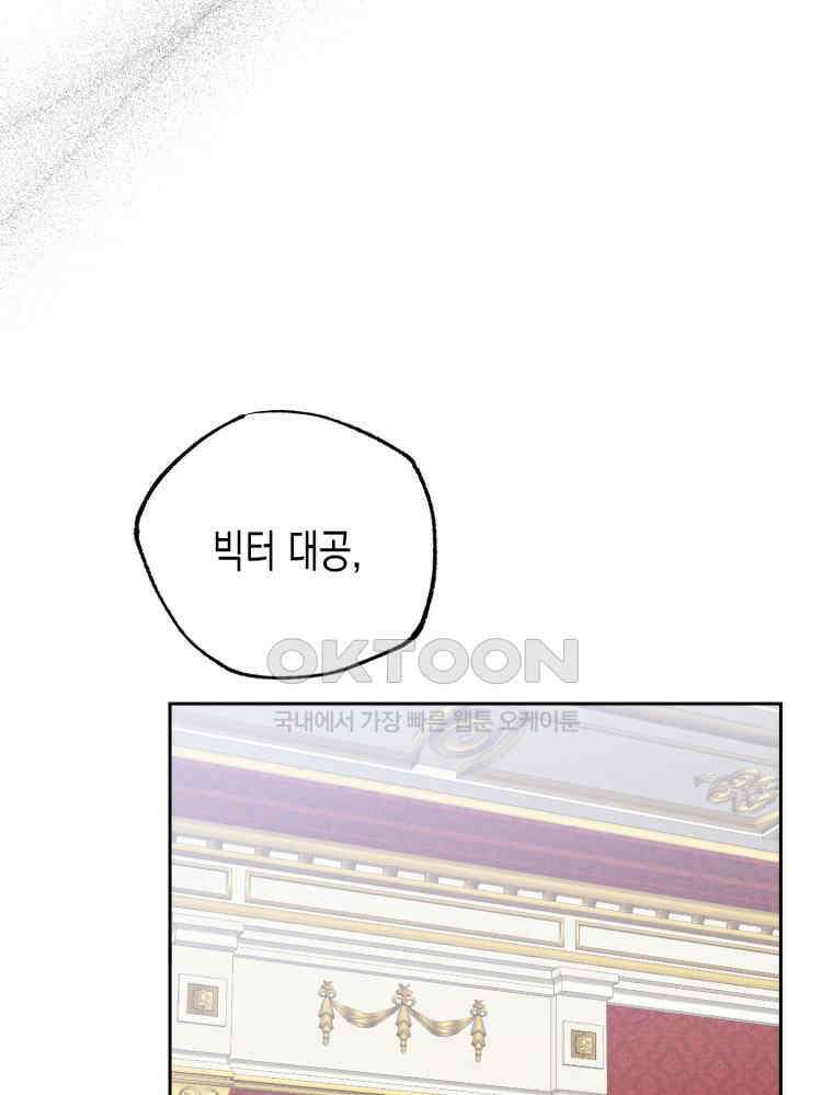 내가 버린 개에게 물렸을 때 56화 22