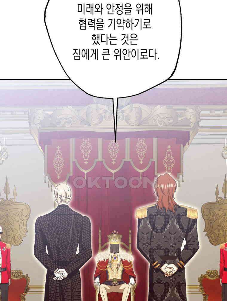 내가 버린 개에게 물렸을 때 56화 24