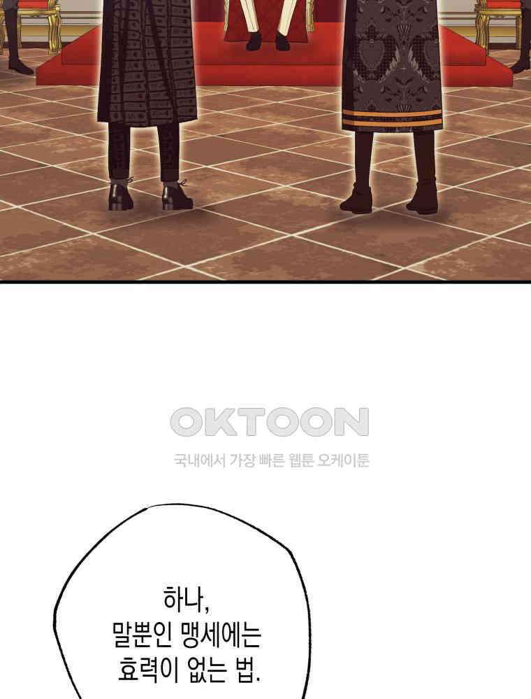 내가 버린 개에게 물렸을 때 56화 25