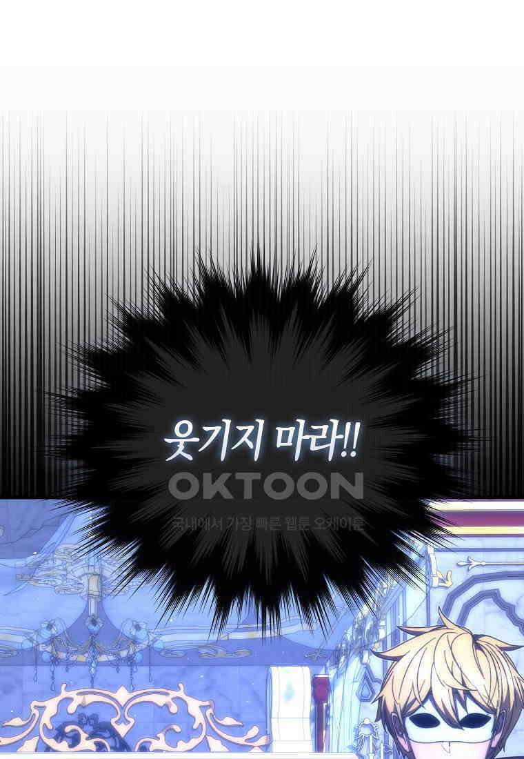9클래스 소드 마스터 : 검의 구도자 71화 10