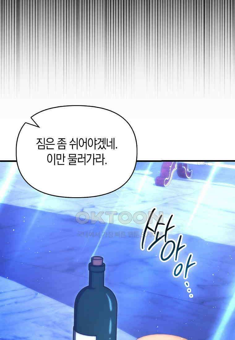 9클래스 소드 마스터 : 검의 구도자 71화 12