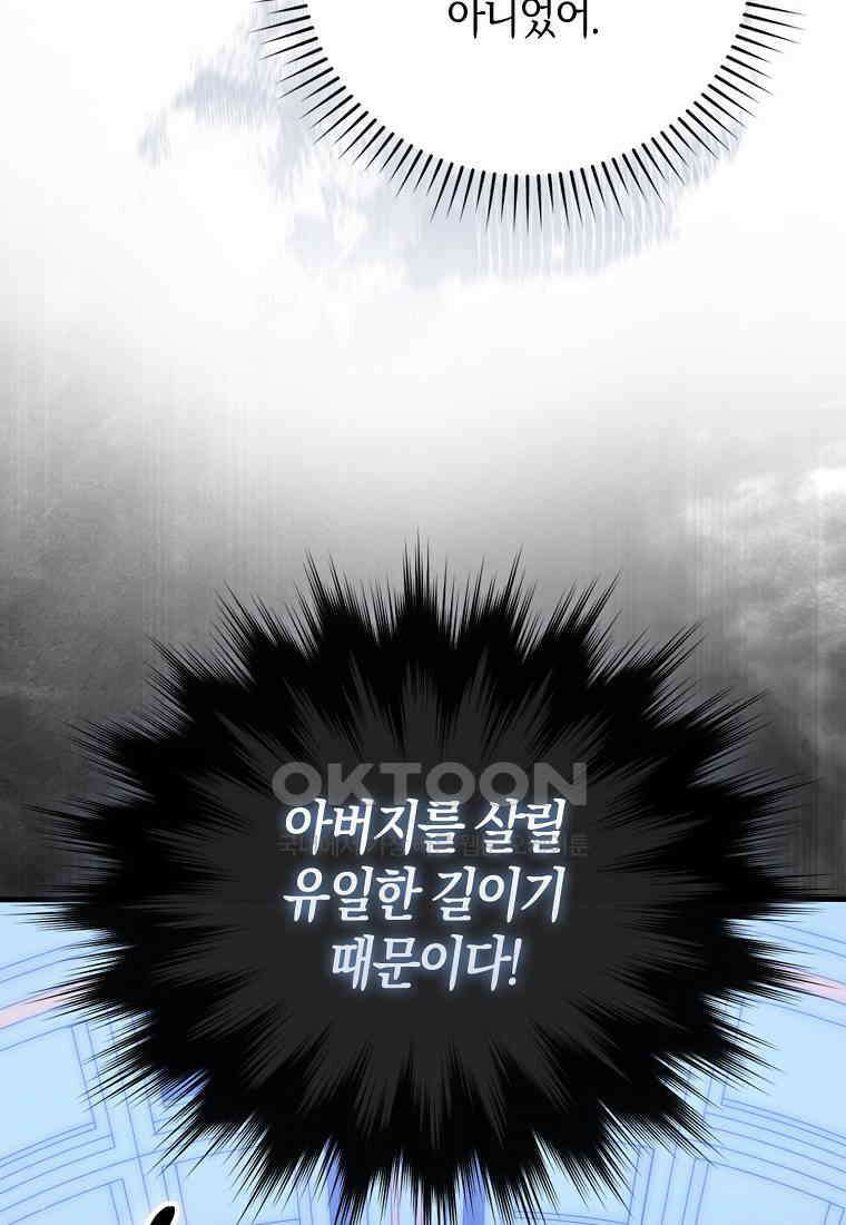 9클래스 소드 마스터 : 검의 구도자 71화 17