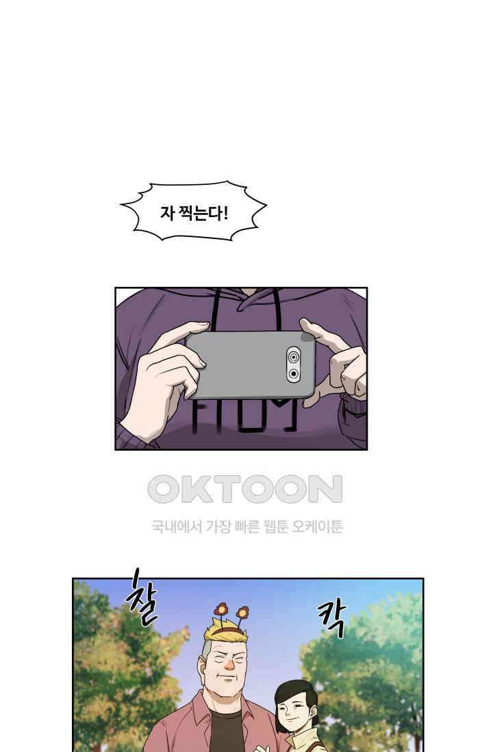 레인돌 28화 1