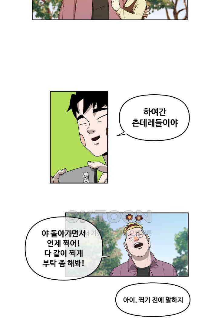 레인돌 28화 2