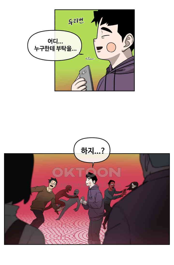 레인돌 28화 3