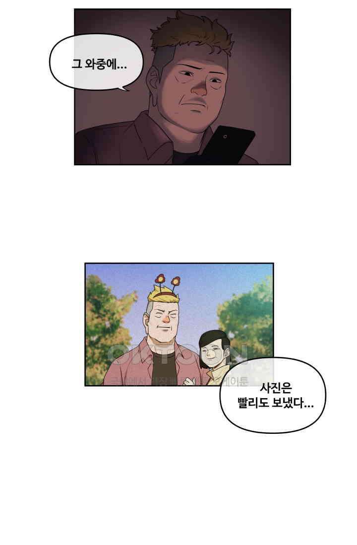 레인돌 28화 7