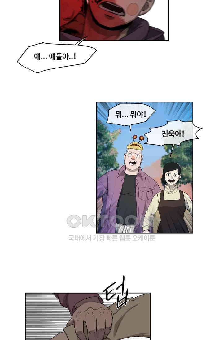 레인돌 28화 9