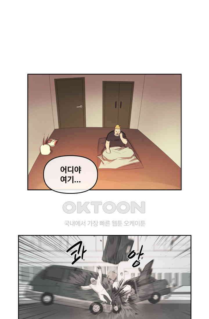 레인돌 33화 1