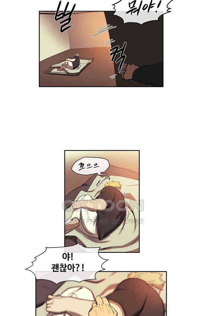 레인돌 33화 5