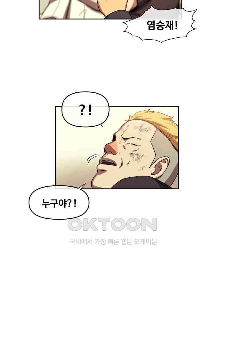 레인돌 33화 6