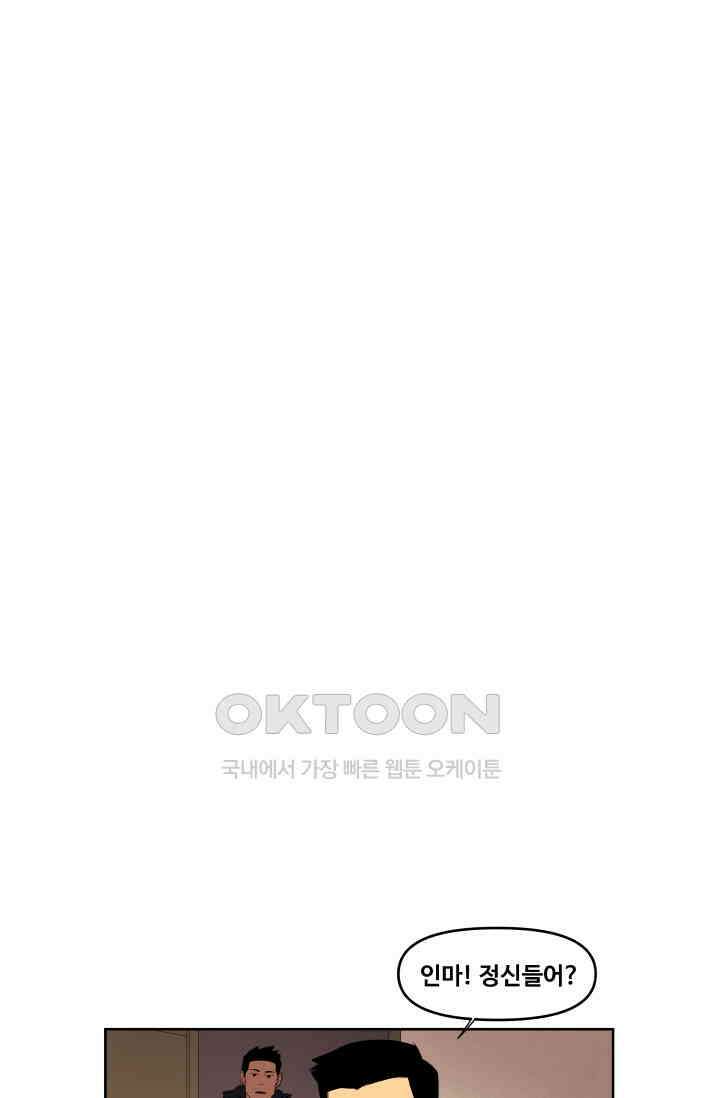 레인돌 33화 9