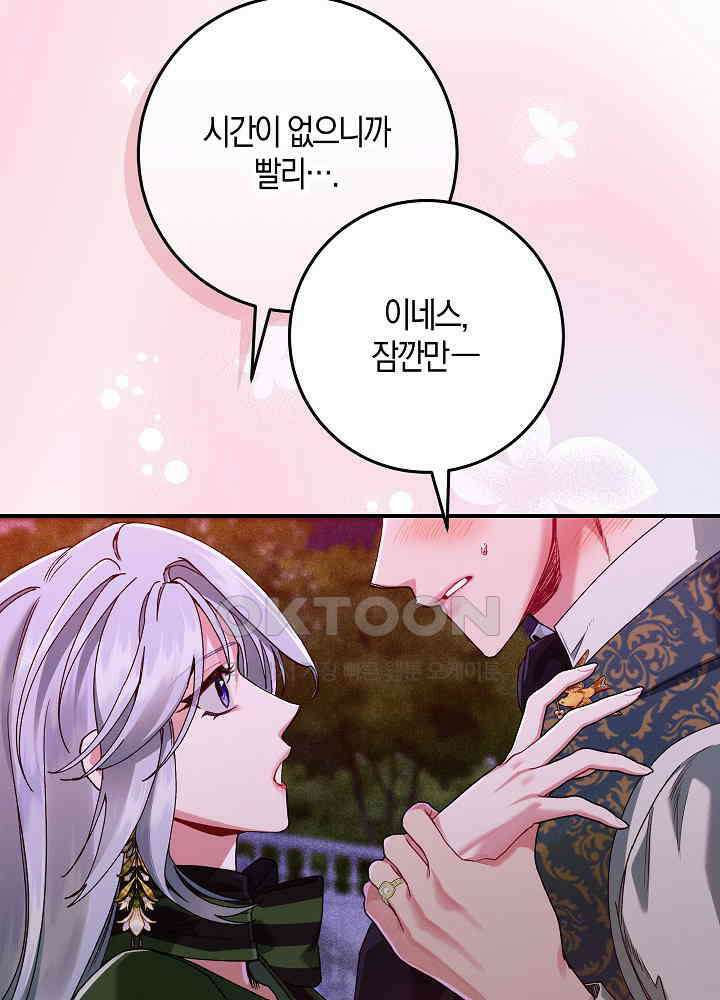 시한부 연인과 비혼 생활 중입니다 43화 5
