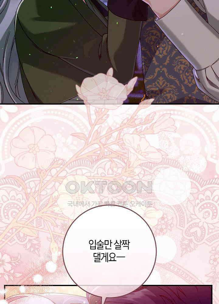 시한부 연인과 비혼 생활 중입니다 43화 6