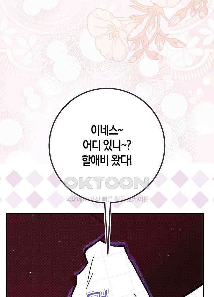 시한부 연인과 비혼 생활 중입니다 43화 8