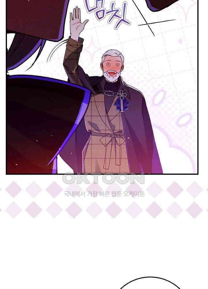 시한부 연인과 비혼 생활 중입니다 43화 9