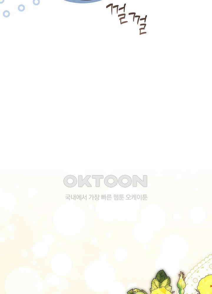 시한부 연인과 비혼 생활 중입니다 43화 12