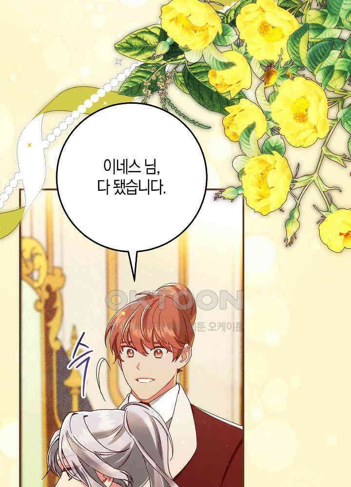 시한부 연인과 비혼 생활 중입니다 43화 14