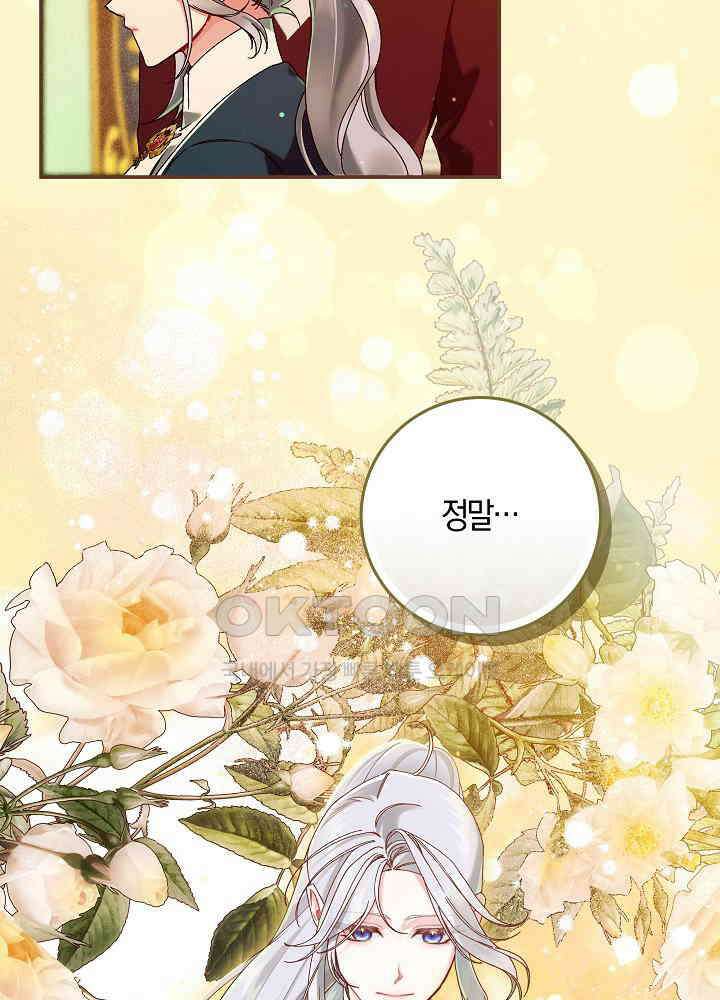 시한부 연인과 비혼 생활 중입니다 43화 15