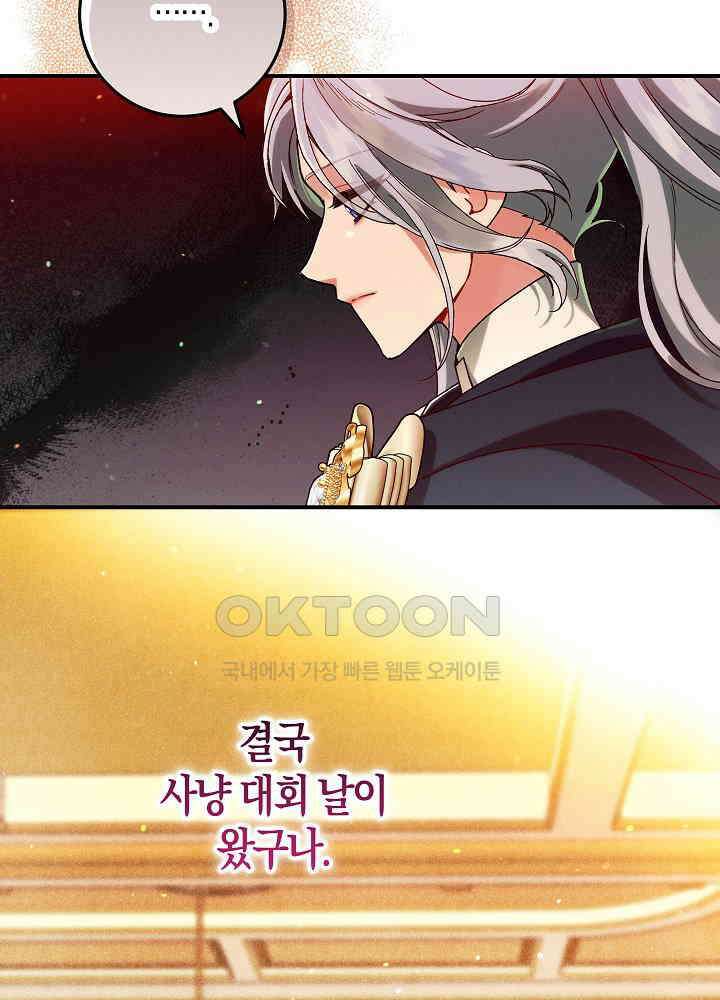 시한부 연인과 비혼 생활 중입니다 43화 19