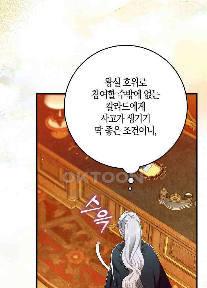시한부 연인과 비혼 생활 중입니다 43화 22
