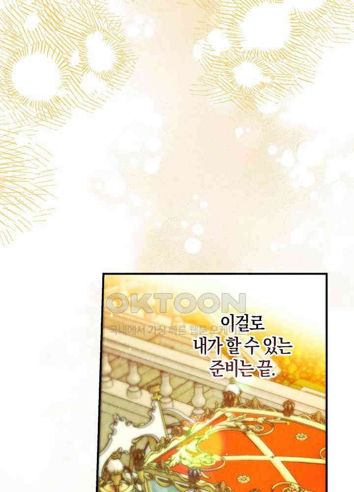 시한부 연인과 비혼 생활 중입니다 43화 27