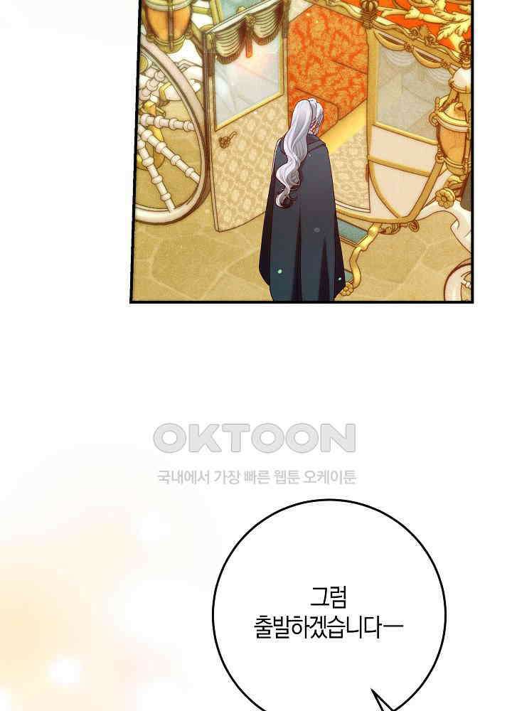 시한부 연인과 비혼 생활 중입니다 43화 28