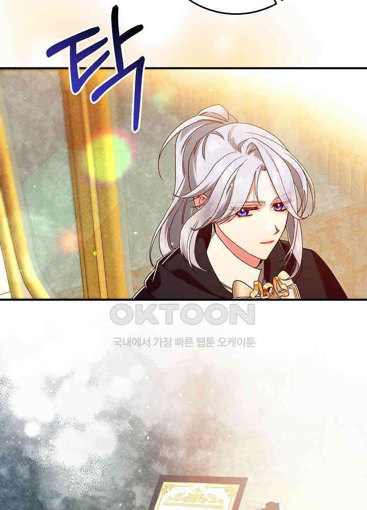 시한부 연인과 비혼 생활 중입니다 43화 29