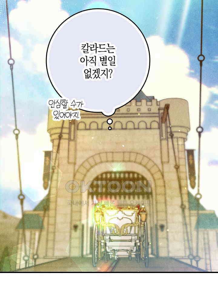 시한부 연인과 비혼 생활 중입니다 43화 34