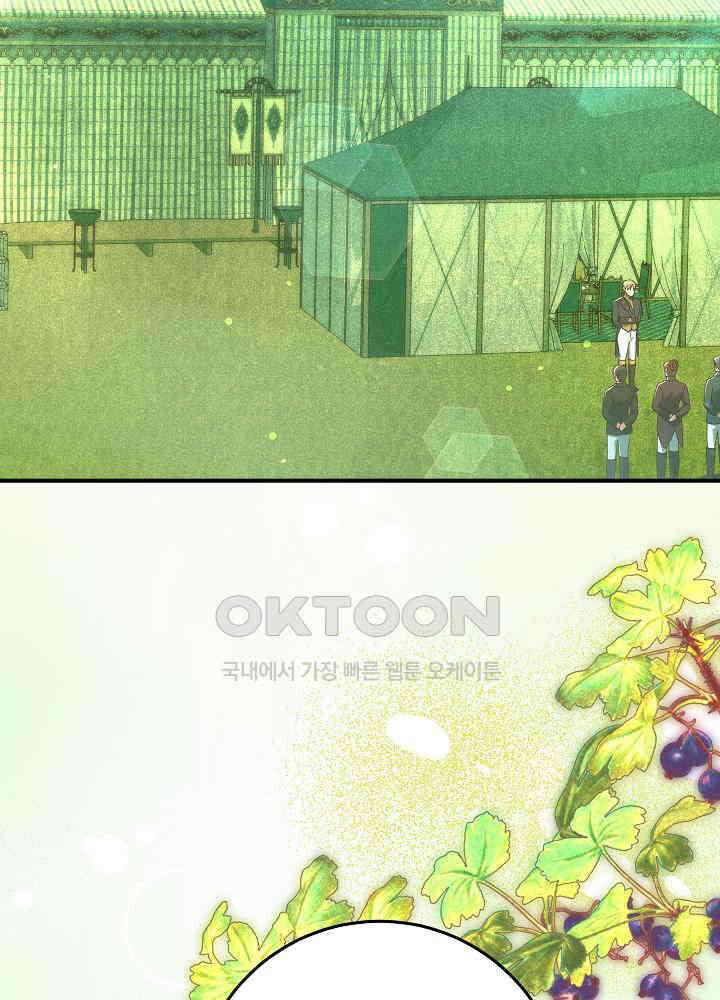 시한부 연인과 비혼 생활 중입니다 43화 37