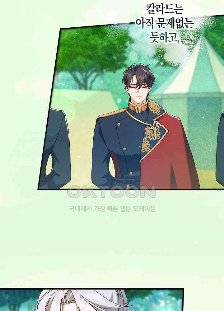 시한부 연인과 비혼 생활 중입니다 43화 41
