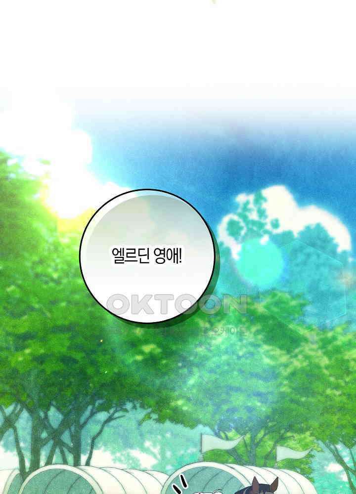 시한부 연인과 비혼 생활 중입니다 43화 48