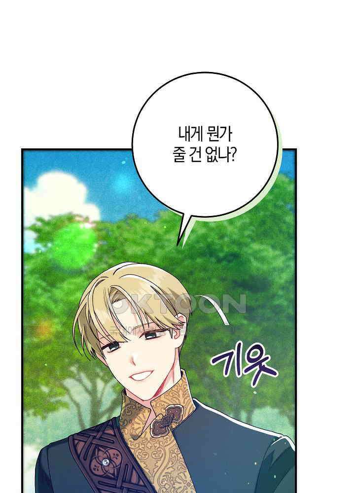 시한부 연인과 비혼 생활 중입니다 43화 51