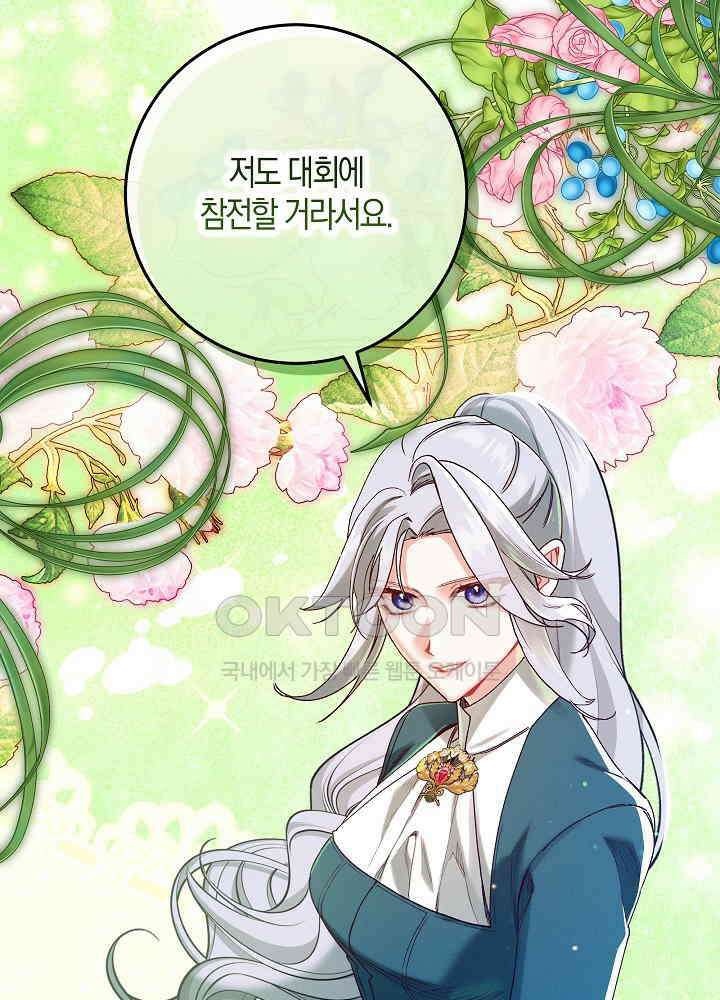 시한부 연인과 비혼 생활 중입니다 43화 55