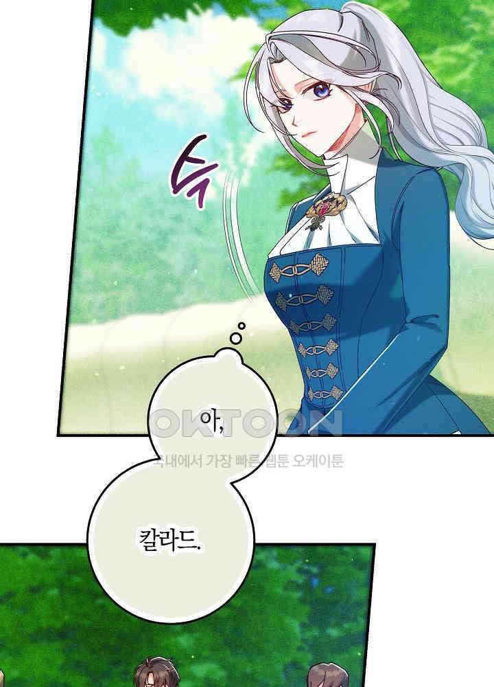 시한부 연인과 비혼 생활 중입니다 43화 62