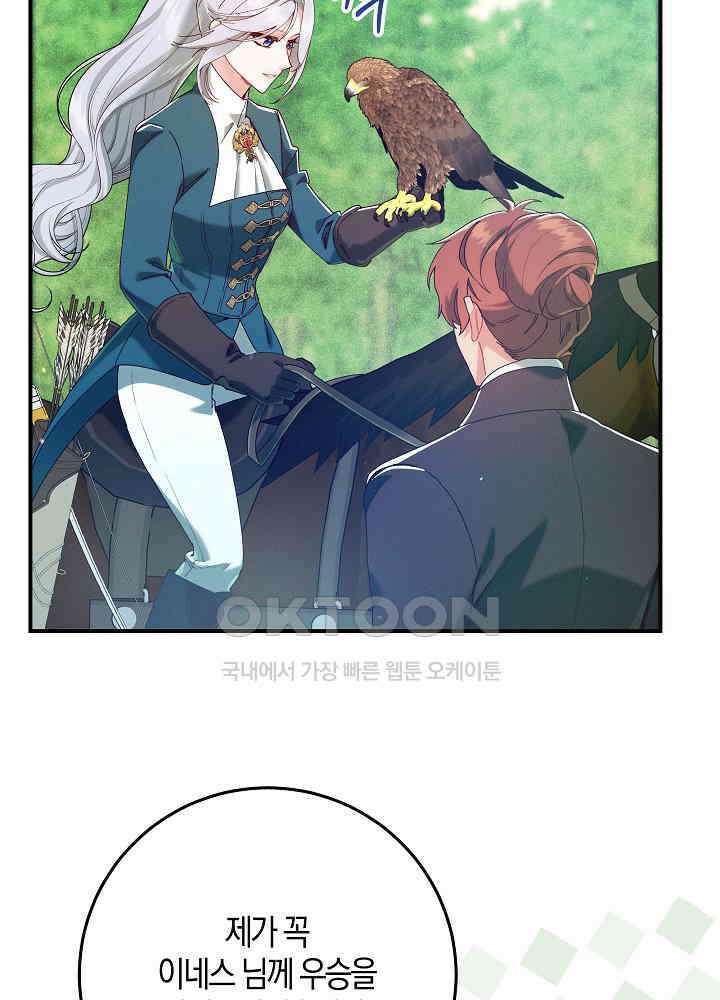 시한부 연인과 비혼 생활 중입니다 43화 71