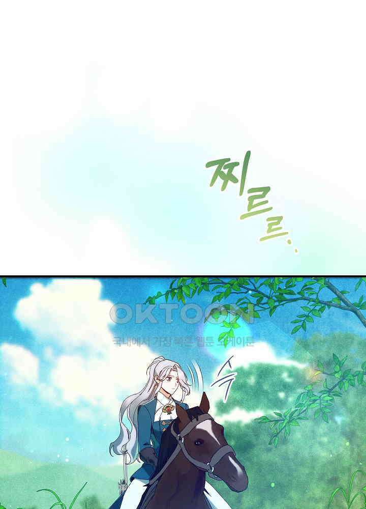 시한부 연인과 비혼 생활 중입니다 43화 79