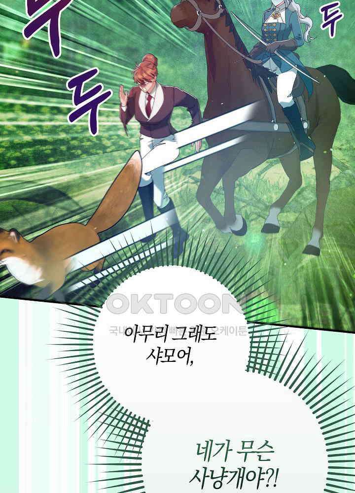 시한부 연인과 비혼 생활 중입니다 43화 85