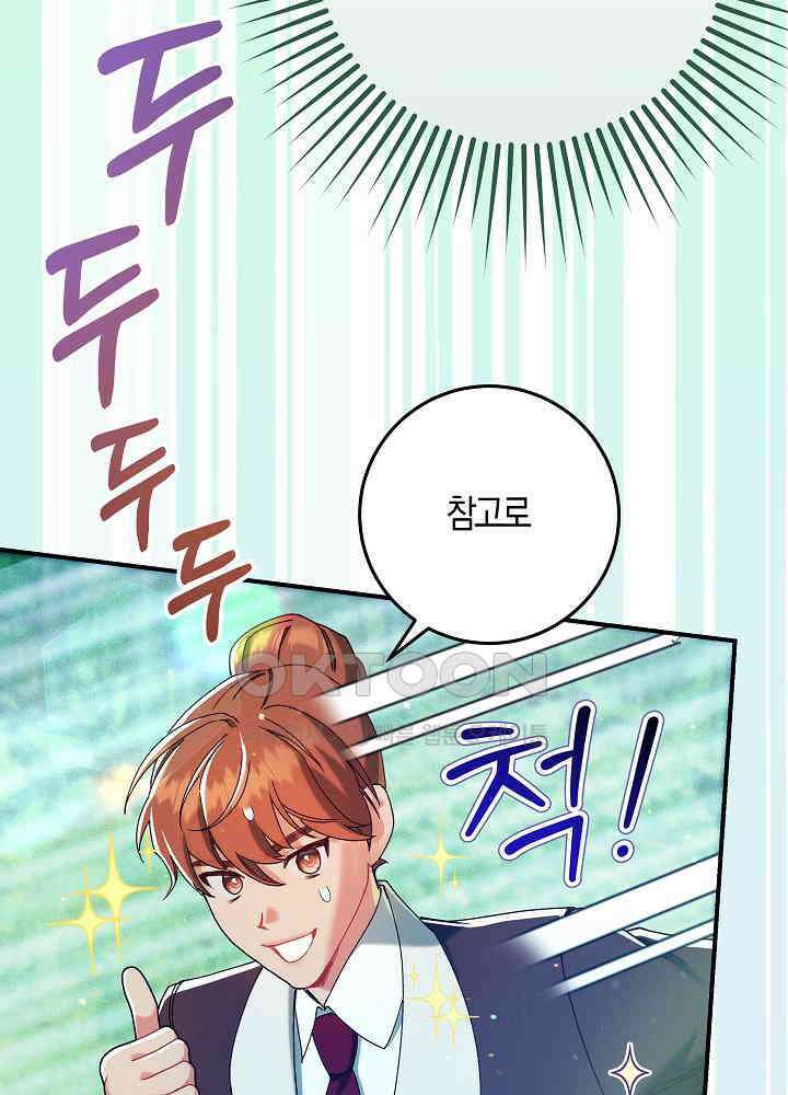 시한부 연인과 비혼 생활 중입니다 43화 86