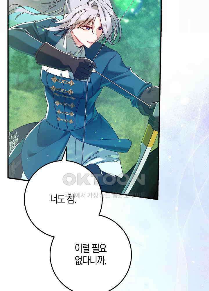 시한부 연인과 비혼 생활 중입니다 43화 88