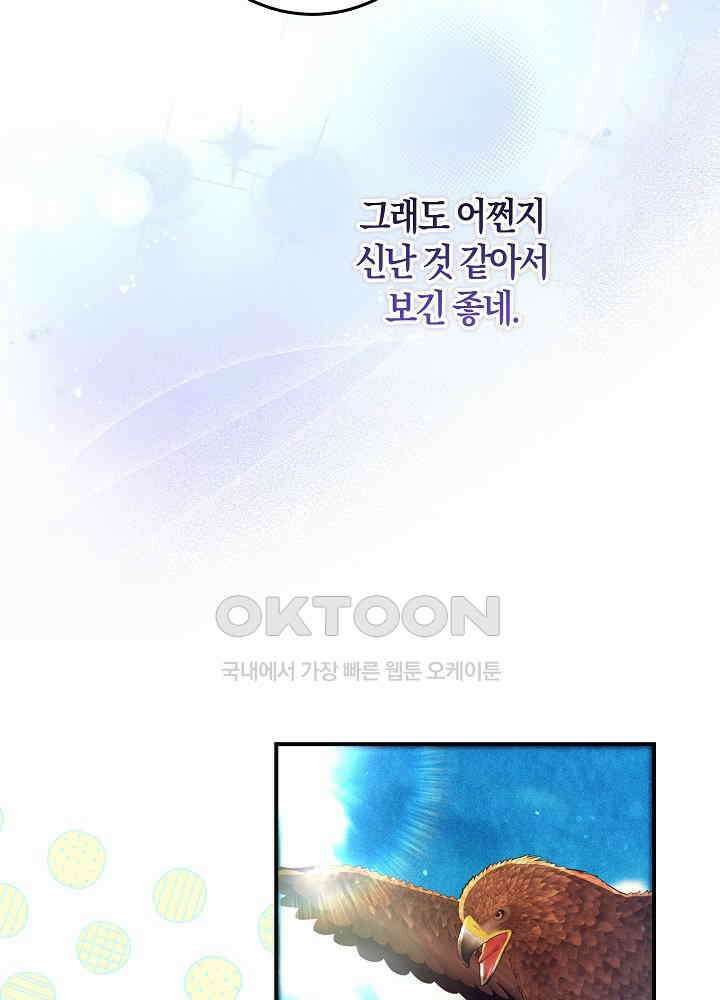 시한부 연인과 비혼 생활 중입니다 43화 89