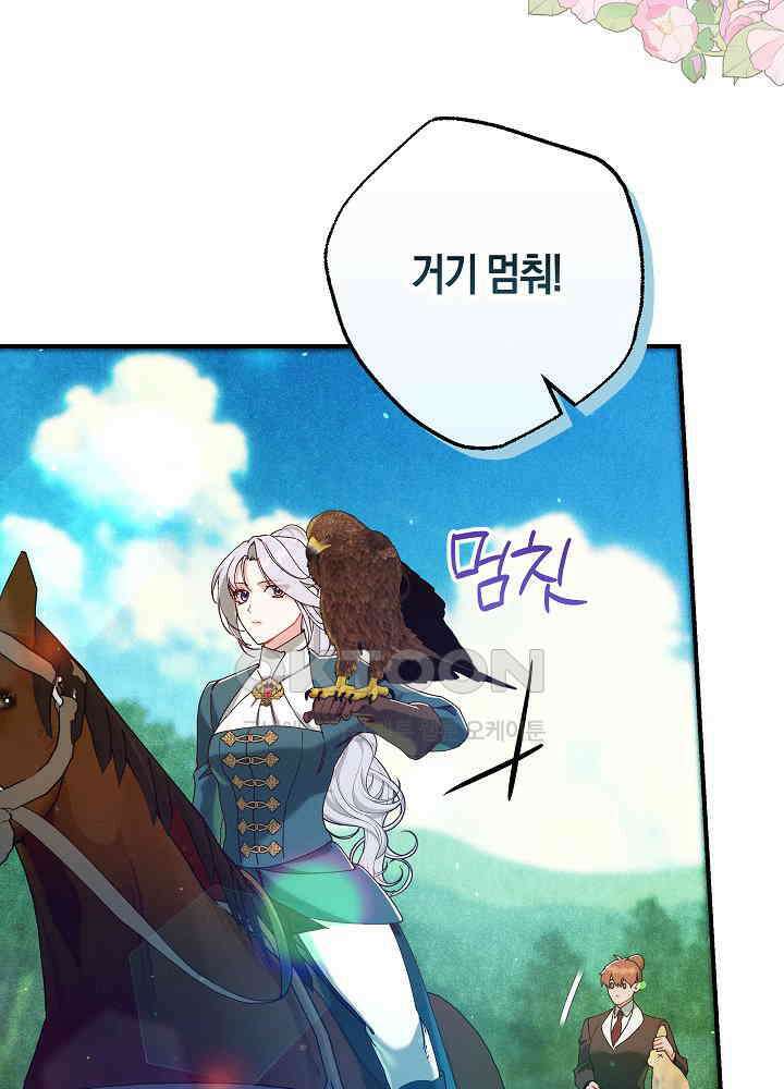 시한부 연인과 비혼 생활 중입니다 43화 92
