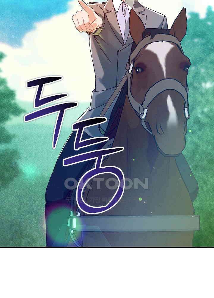 시한부 연인과 비혼 생활 중입니다 43화 94