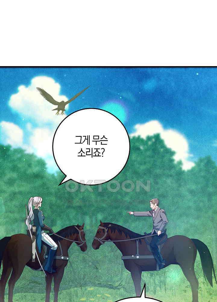 시한부 연인과 비혼 생활 중입니다 43화 95