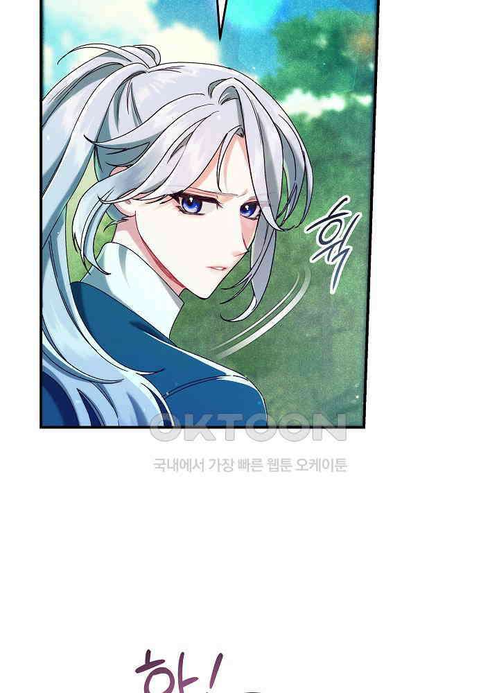 시한부 연인과 비혼 생활 중입니다 43화 101